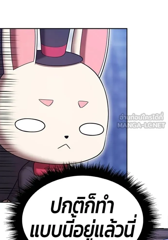 +99 Wooden Stick +99 ตอนที่ 175 448