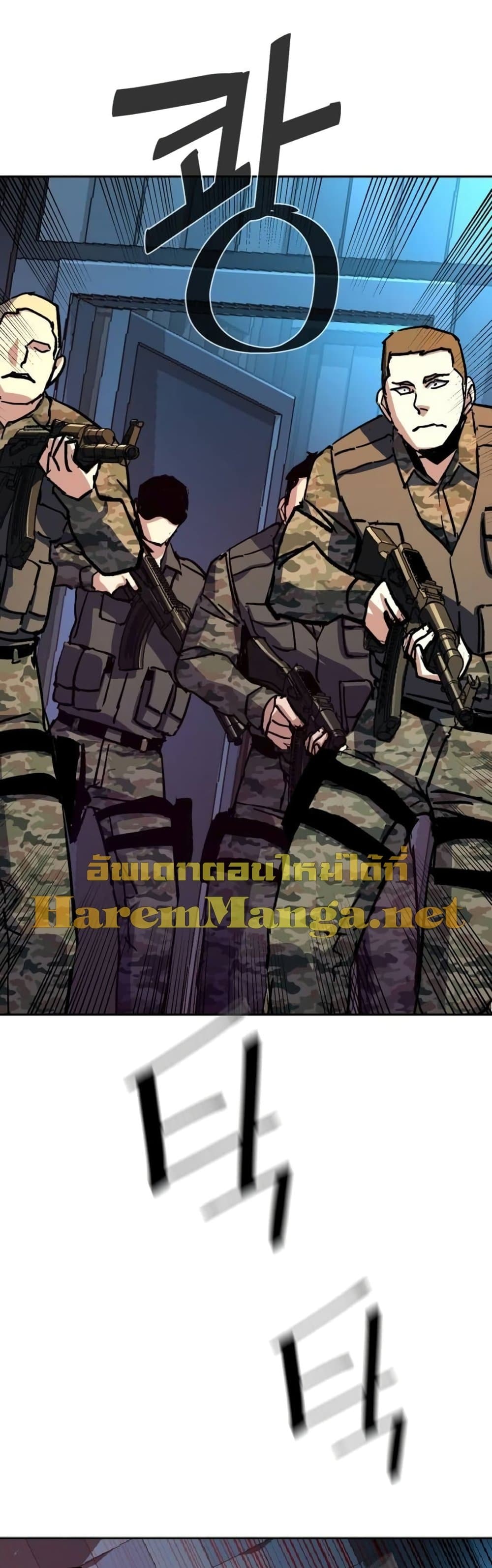 Mercenary Enrollment พี่ชายบอดี้การ์ด ตอนที่ 175 หน้า 45