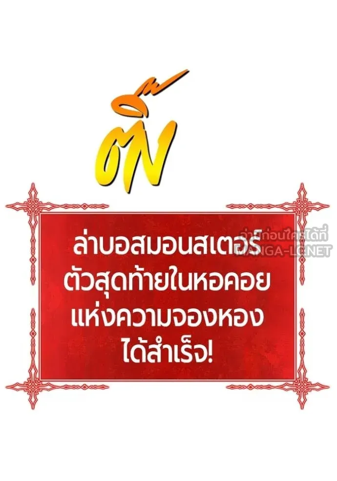 +99 Wooden Stick +99 ตอนที่ 175 450