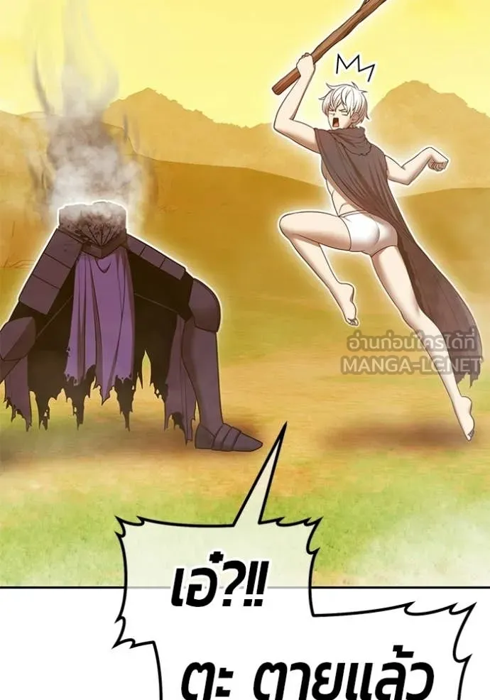 +99 Wooden Stick +99 ตอนที่ 175 452