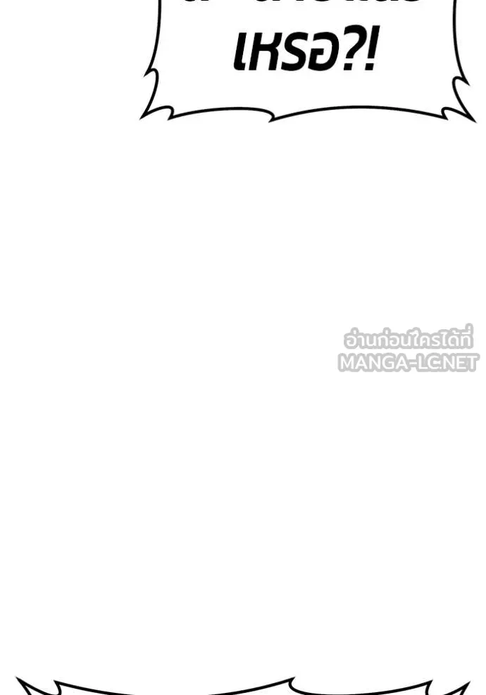 +99 Wooden Stick +99 ตอนที่ 175 453