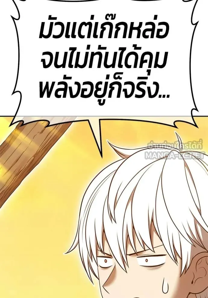+99 Wooden Stick +99 ตอนที่ 175 454