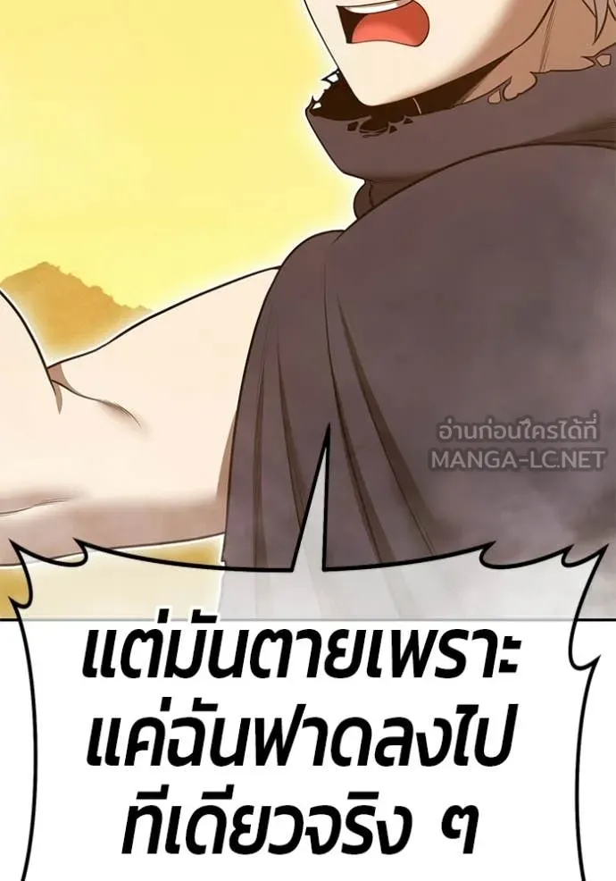 +99 Wooden Stick +99 ตอนที่ 175 455