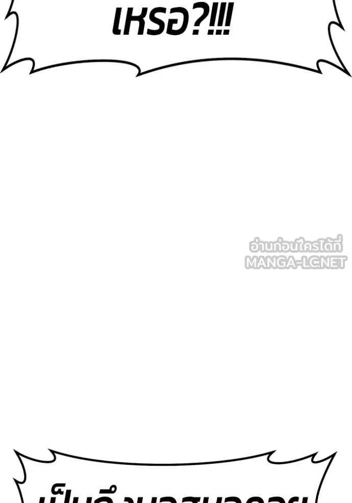 +99 Wooden Stick +99 ตอนที่ 175 456