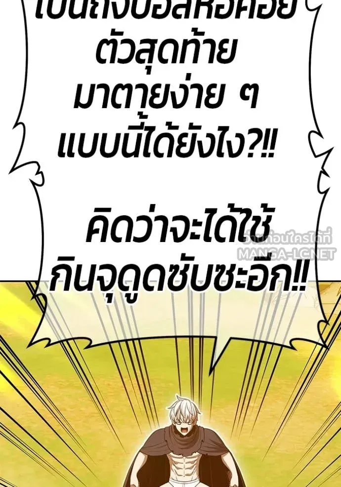 +99 Wooden Stick +99 ตอนที่ 175 457