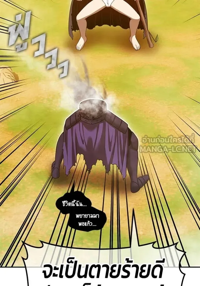 +99 Wooden Stick +99 ตอนที่ 175 458