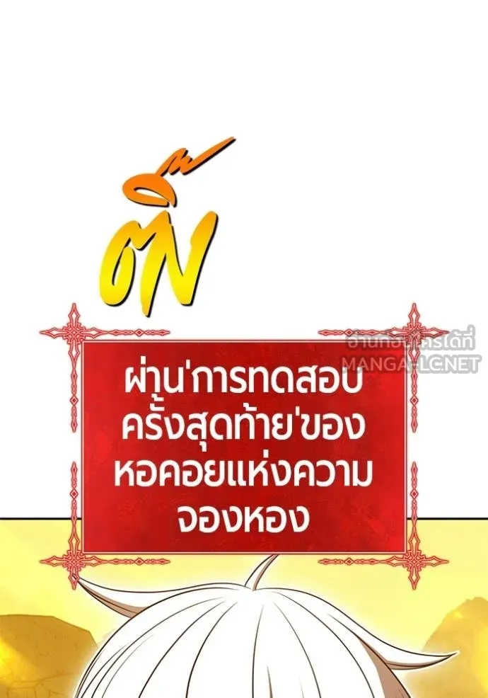 +99 Wooden Stick +99 ตอนที่ 175 460