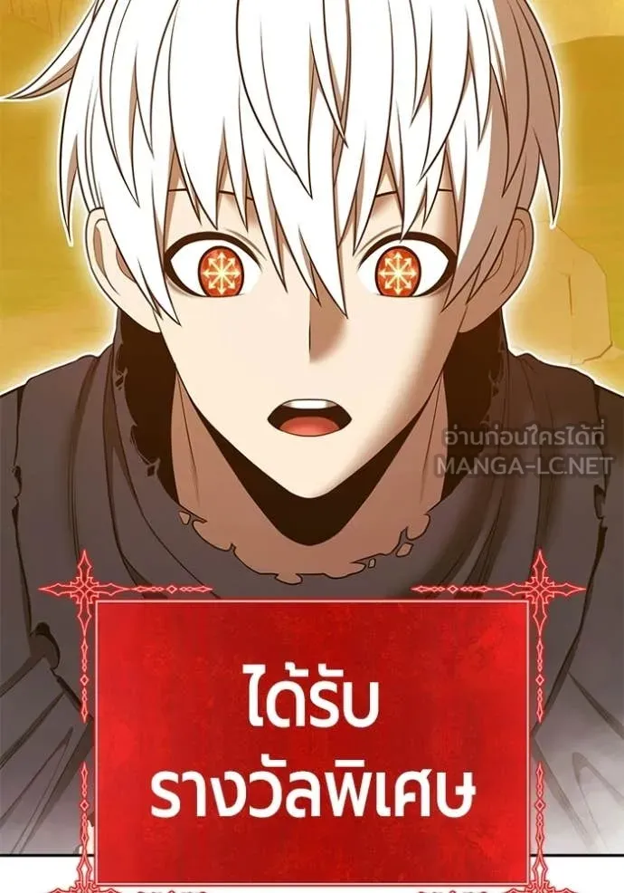 +99 Wooden Stick +99 ตอนที่ 175 461