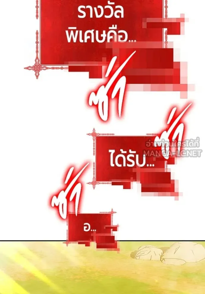 +99 Wooden Stick +99 ตอนที่ 175 463