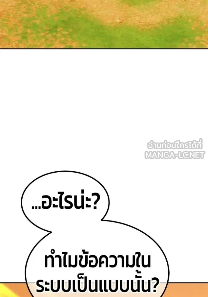 +99 Wooden Stick +99 ตอนที่ 175 465