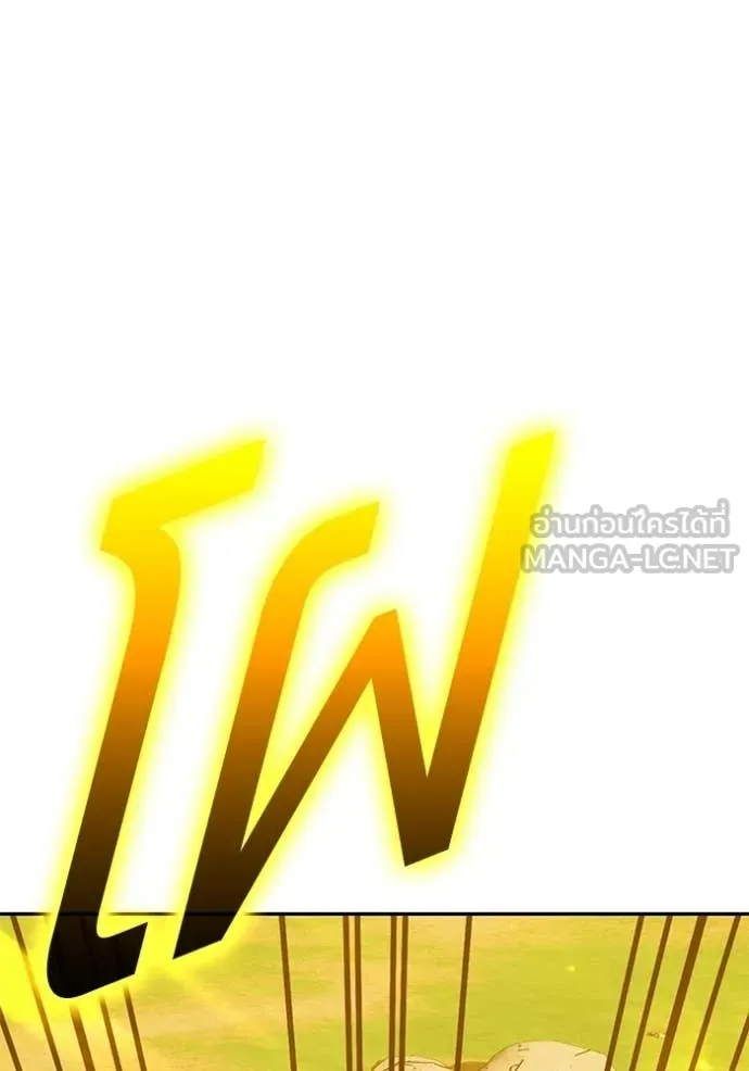 +99 Wooden Stick +99 ตอนที่ 175 470