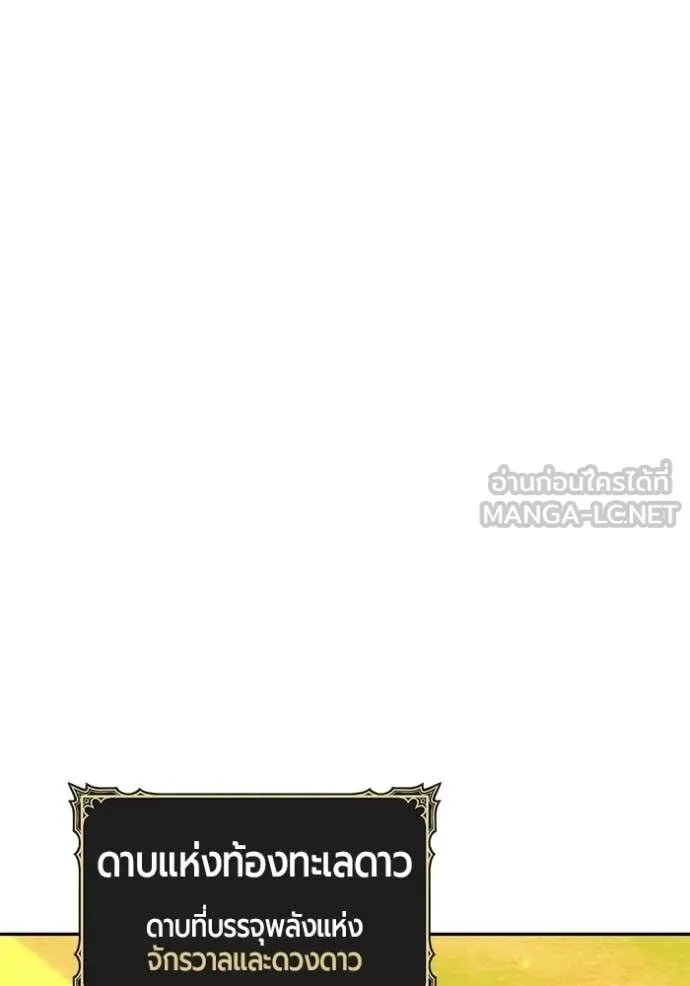 +99 Wooden Stick +99 ตอนที่ 175 475