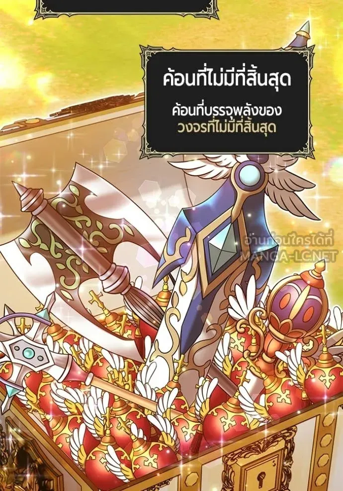 +99 Wooden Stick +99 ตอนที่ 175 476