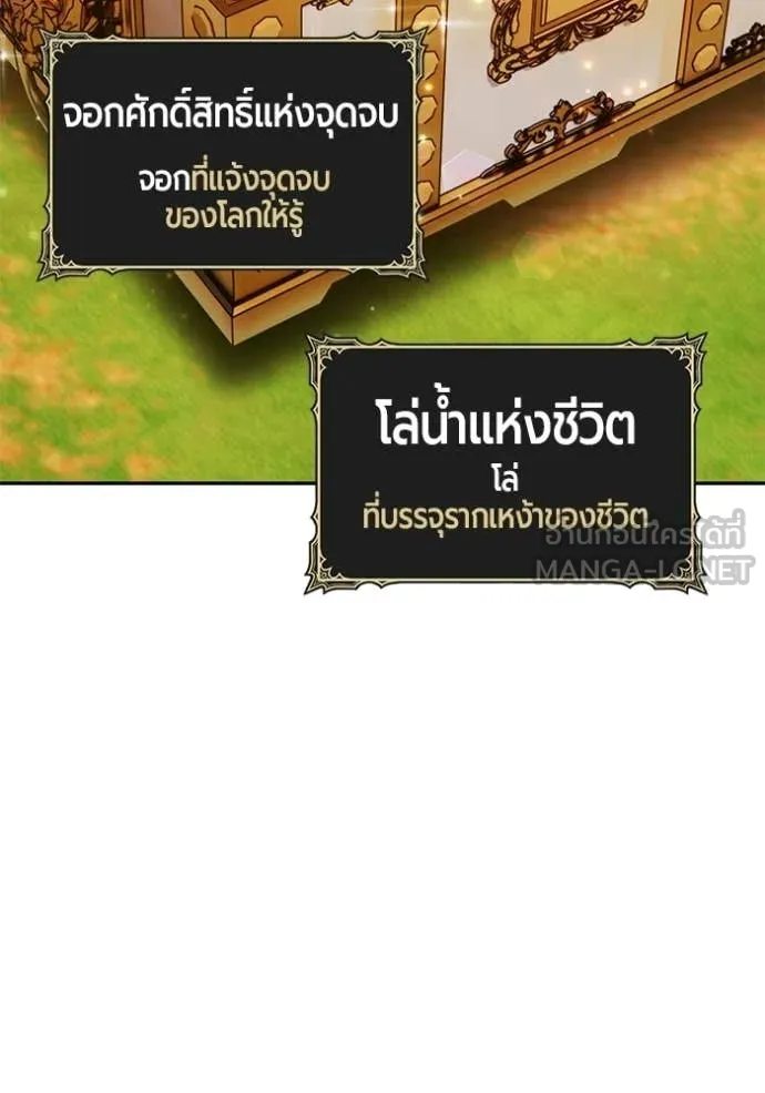 +99 Wooden Stick +99 ตอนที่ 175 477
