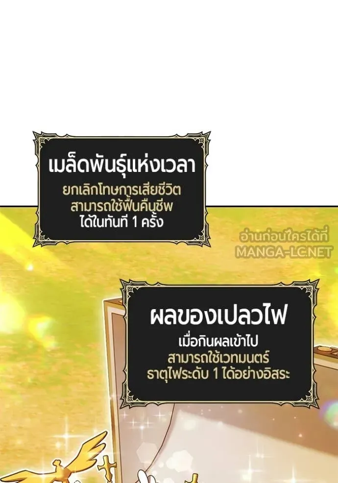 +99 Wooden Stick +99 ตอนที่ 175 478