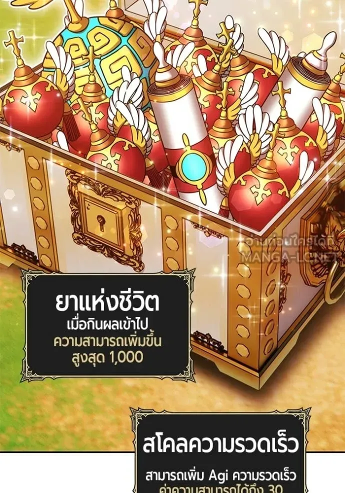 +99 Wooden Stick +99 ตอนที่ 175 479