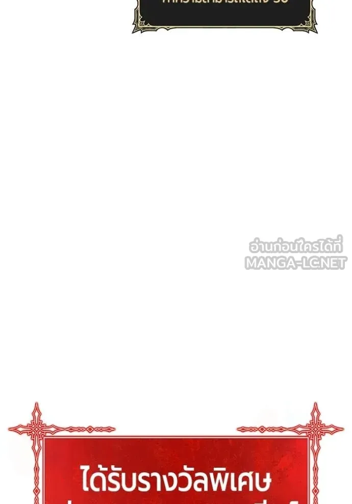 +99 Wooden Stick +99 ตอนที่ 175 480