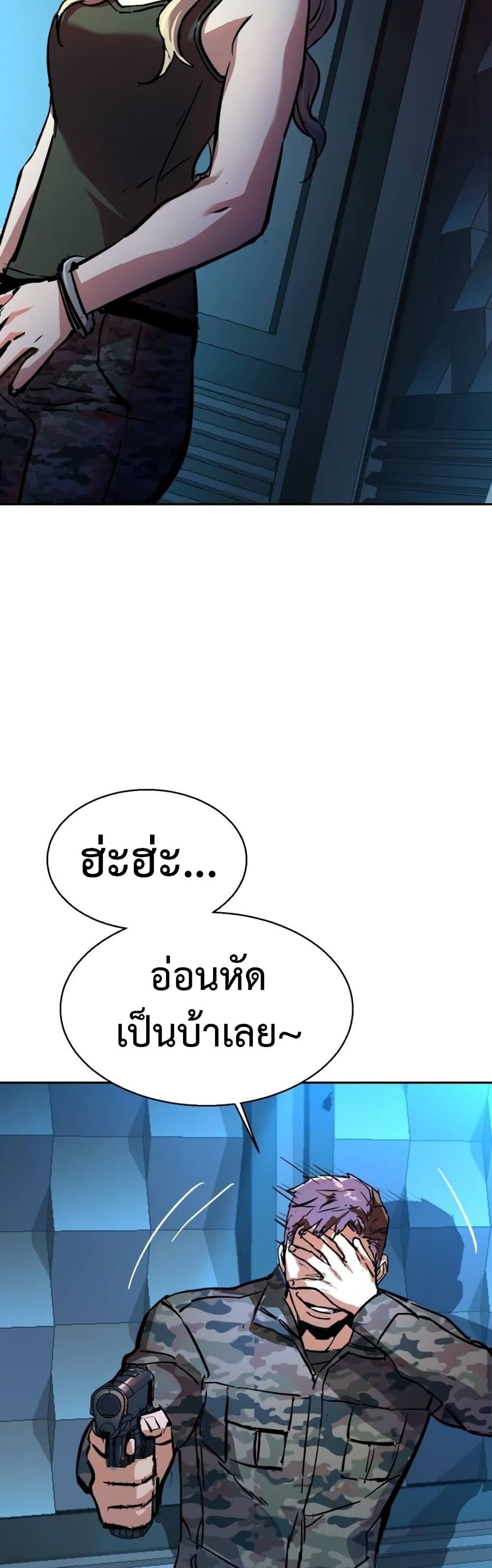 Mercenary Enrollment พี่ชายบอดี้การ์ด ตอนที่ 175 หน้า 49