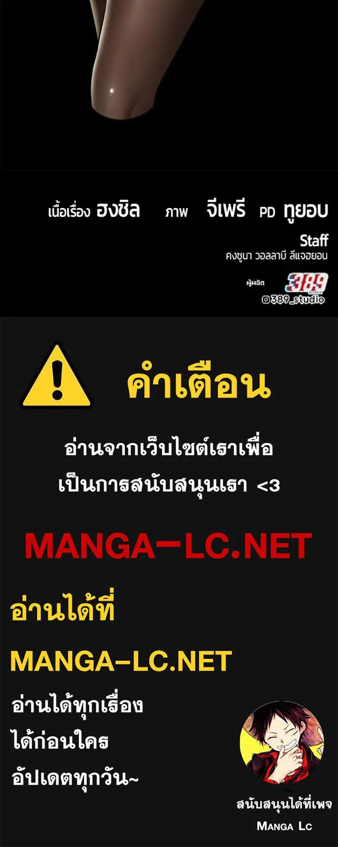 +99 Wooden Stick +99 ตอนที่ 175 490