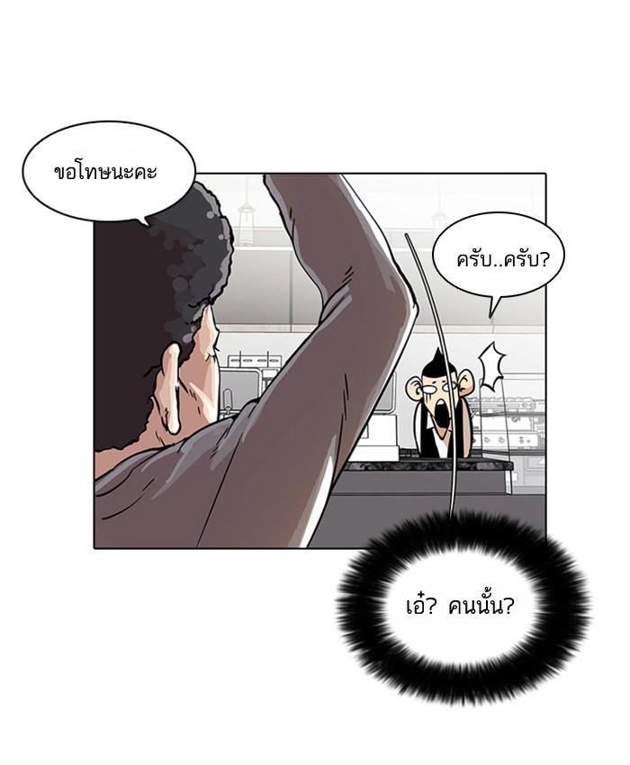 Lookism ตอนที่ 17 55