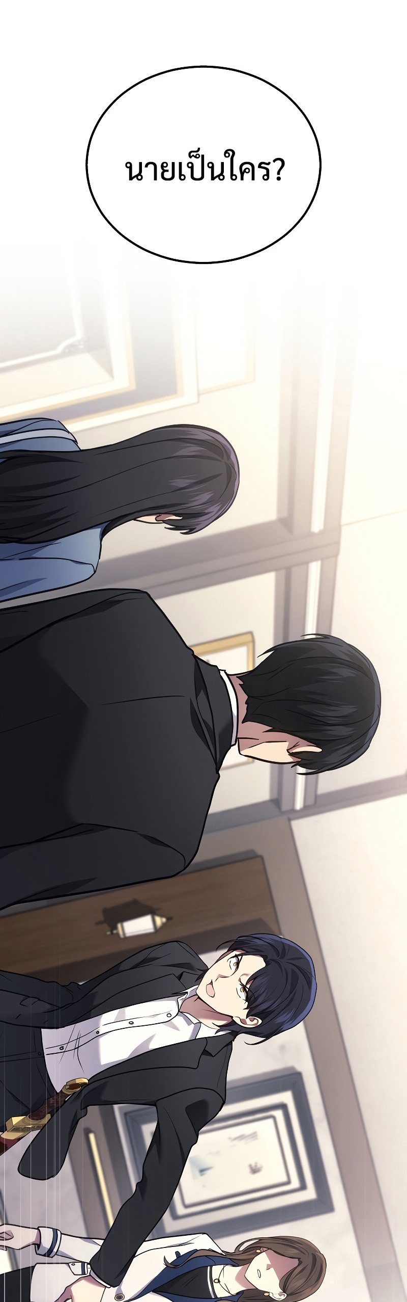 The Martial God Who Regressed Back to Level 2 ตอนที่ 17 หน้า 36