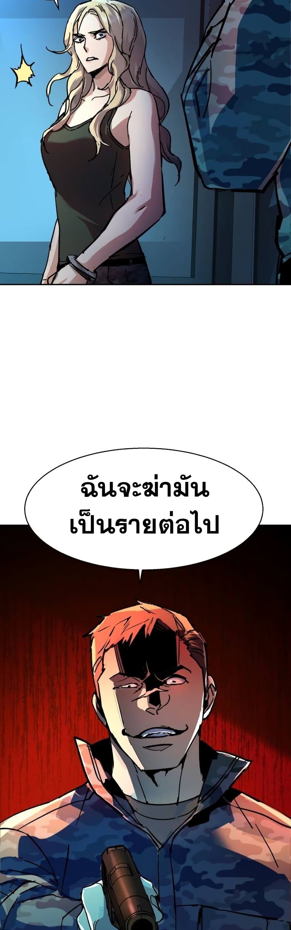 Mercenary Enrollment พี่ชายบอดี้การ์ด ตอนที่ 175 หน้า 51