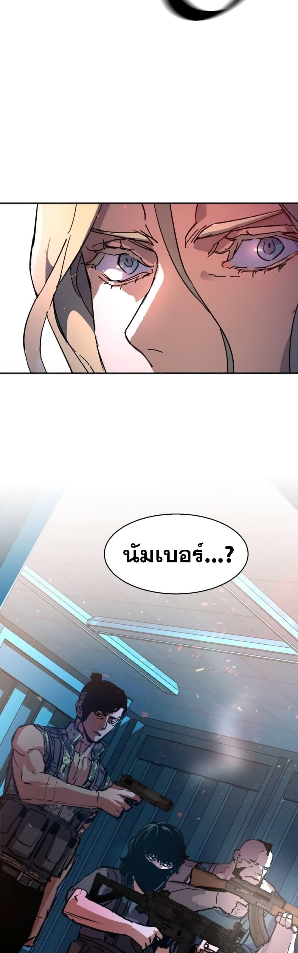 Mercenary Enrollment พี่ชายบอดี้การ์ด ตอนที่ 175 หน้า 57