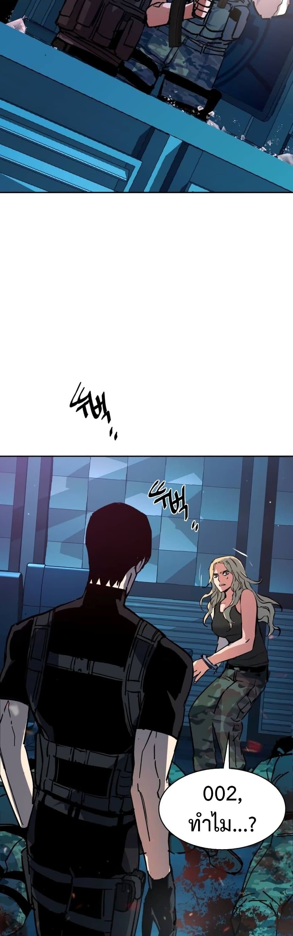 Mercenary Enrollment พี่ชายบอดี้การ์ด ตอนที่ 175 หน้า 58