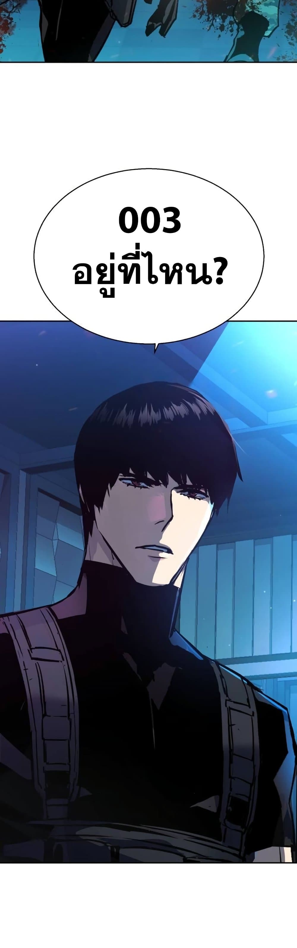 Mercenary Enrollment พี่ชายบอดี้การ์ด ตอนที่ 175 หน้า 59