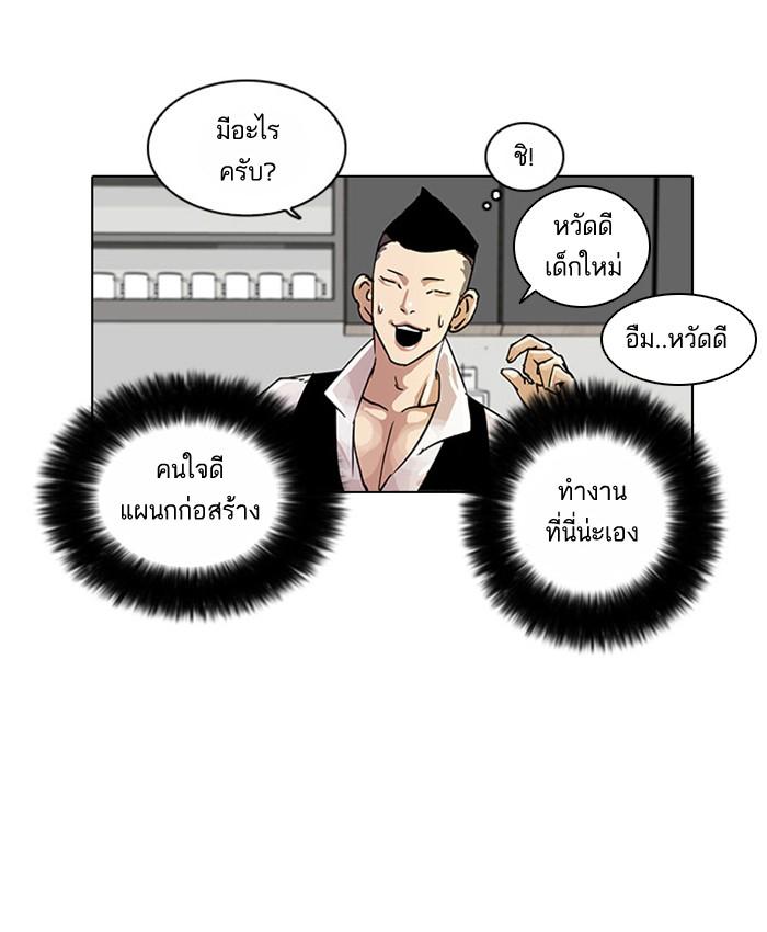 Lookism ตอนที่ 17 56