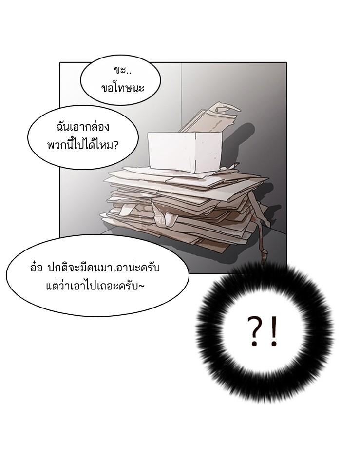 Lookism ตอนที่ 17 57