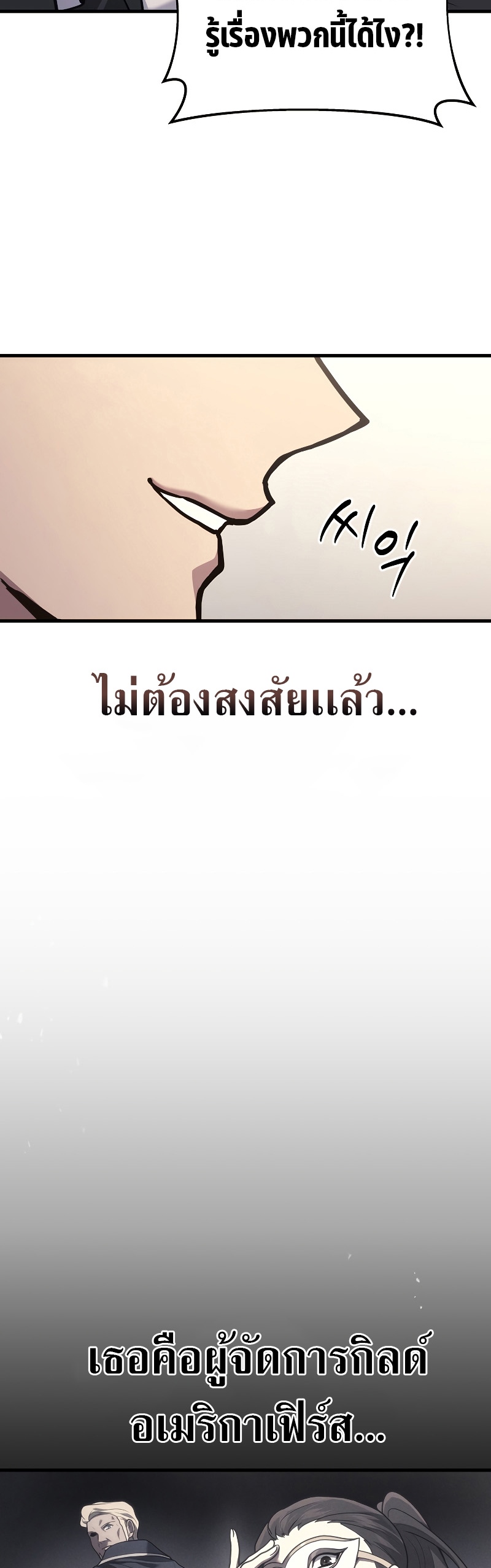 The Martial God Who Regressed Back to Level 2 ตอนที่ 17 หน้า 38