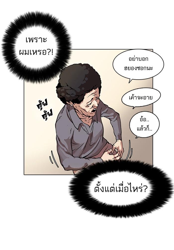 Lookism ตอนที่ 17 59