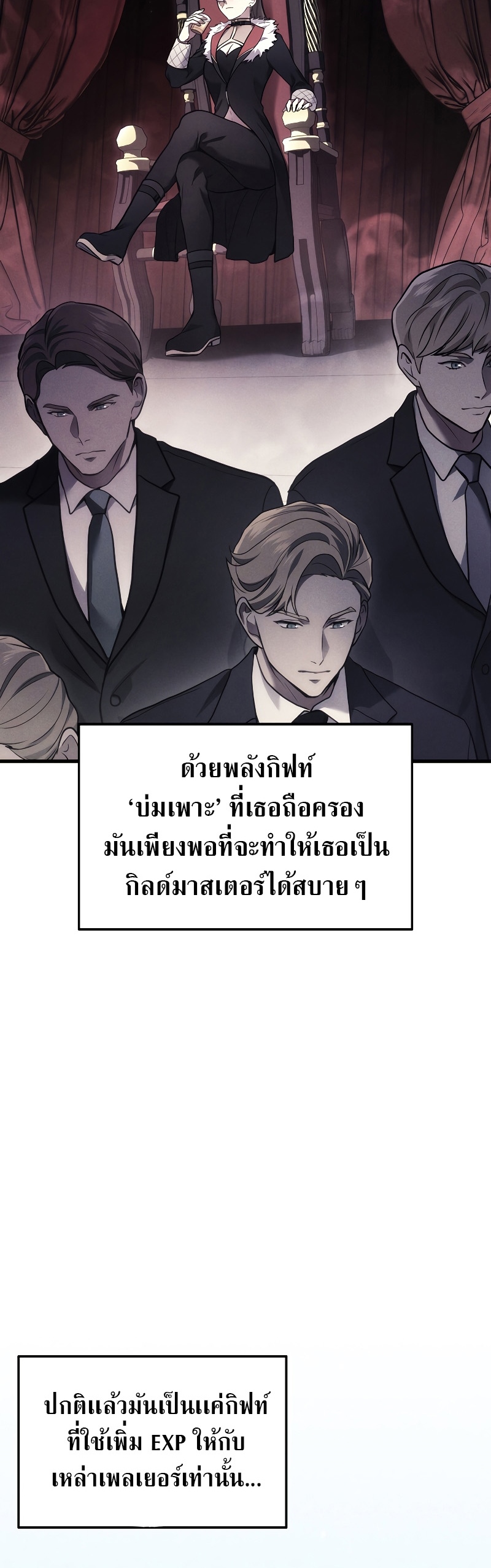 The Martial God Who Regressed Back to Level 2 ตอนที่ 17 หน้า 40