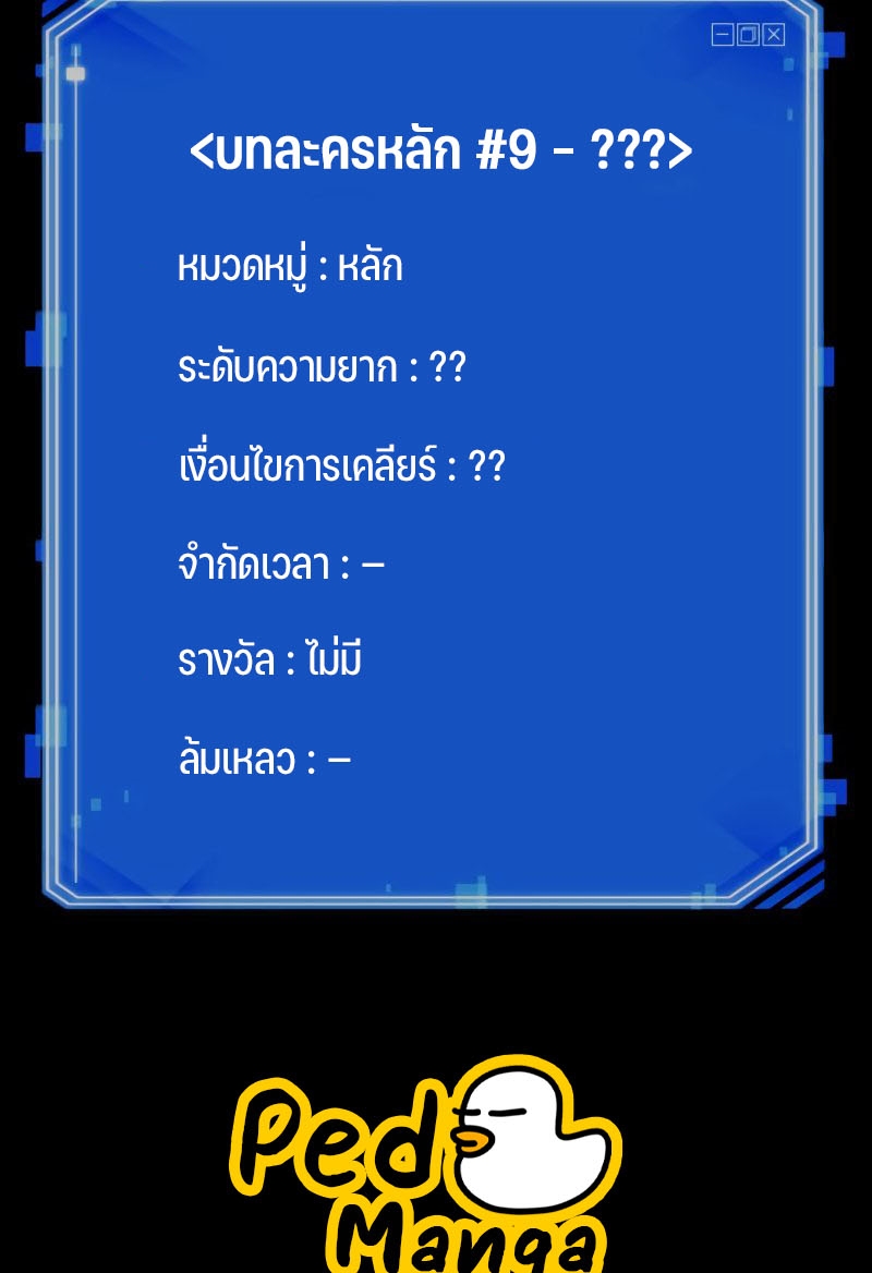 Omniscient Reader อ่านชะตาวันสิ้นโลก ตอนที่ 180 หน้า 74