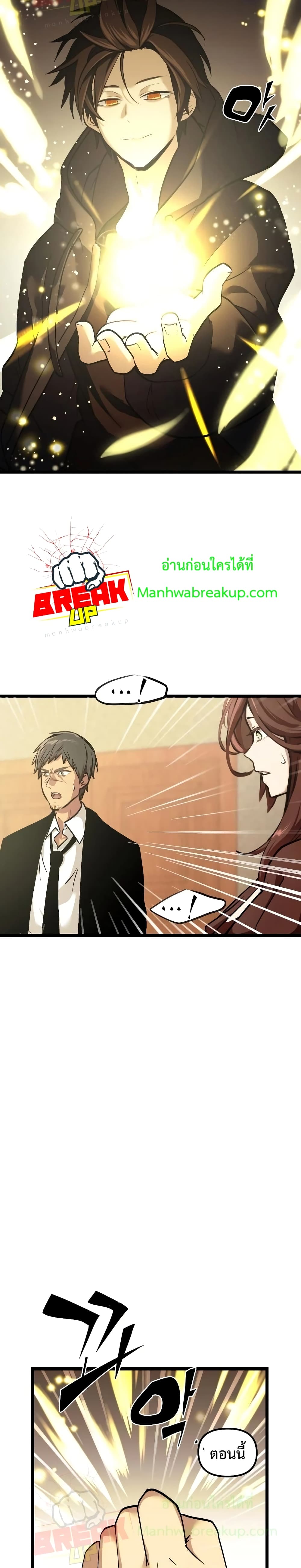 I Obtained a Mythic Item พลิกชะตาคว้าไอเทมระดับเทพ ตอนที่ 5 หน้า 50