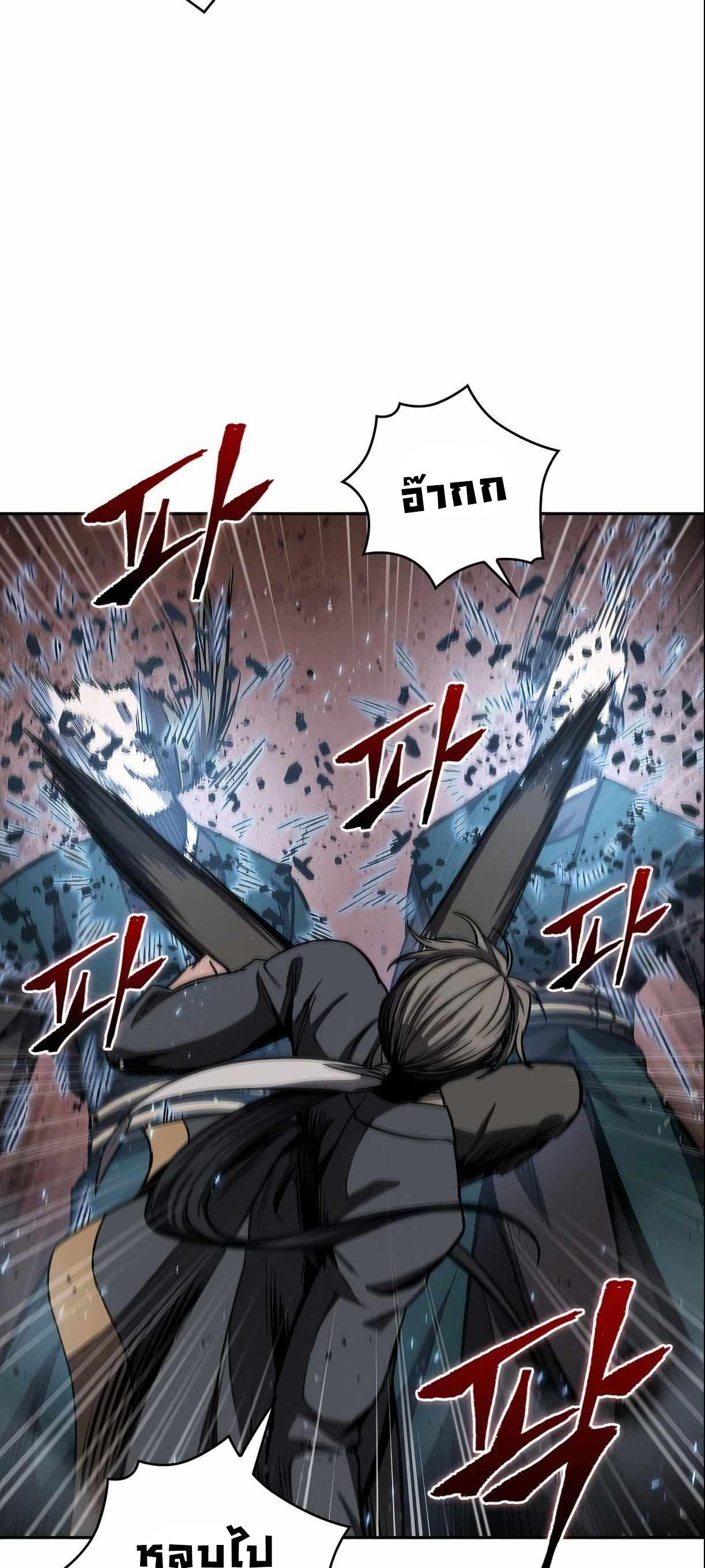 Nano Machine นาโนมาชิน ตอนที่ 89 หน้า 51