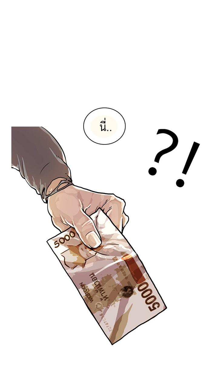 Lookism ตอนที่ 17 60