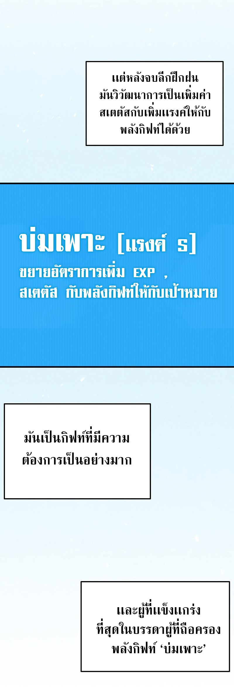 The Martial God Who Regressed Back to Level 2 ตอนที่ 17 หน้า 41