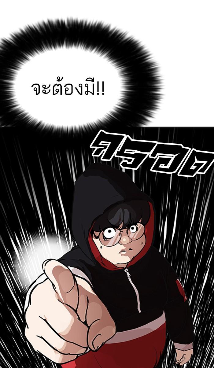 Lookism ตอนที่ 176 หน้า 8