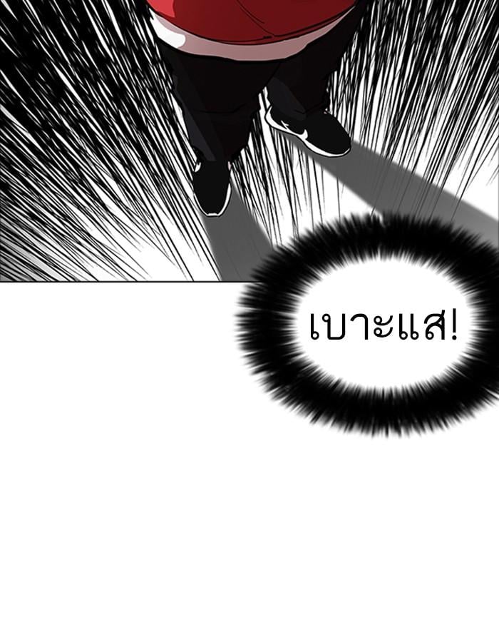 Lookism ตอนที่ 176 หน้า 9