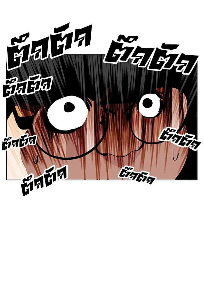 Lookism ตอนที่ 176 หน้า 10