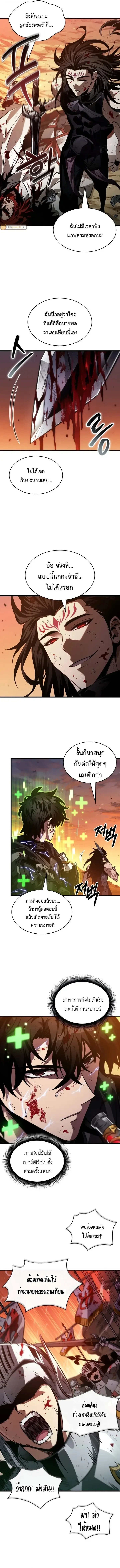 Pick Me Up, Infinite Gacha ตอนที่ 176 2