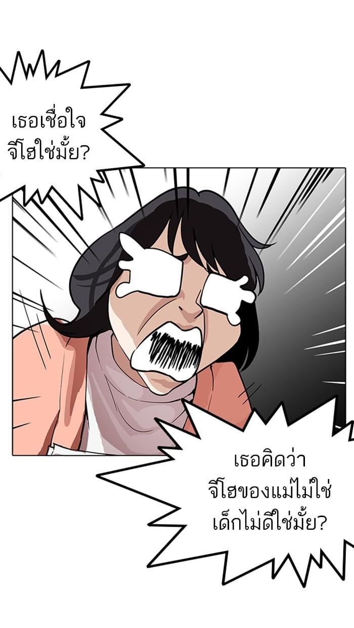 Lookism ตอนที่ 176 หน้า 22