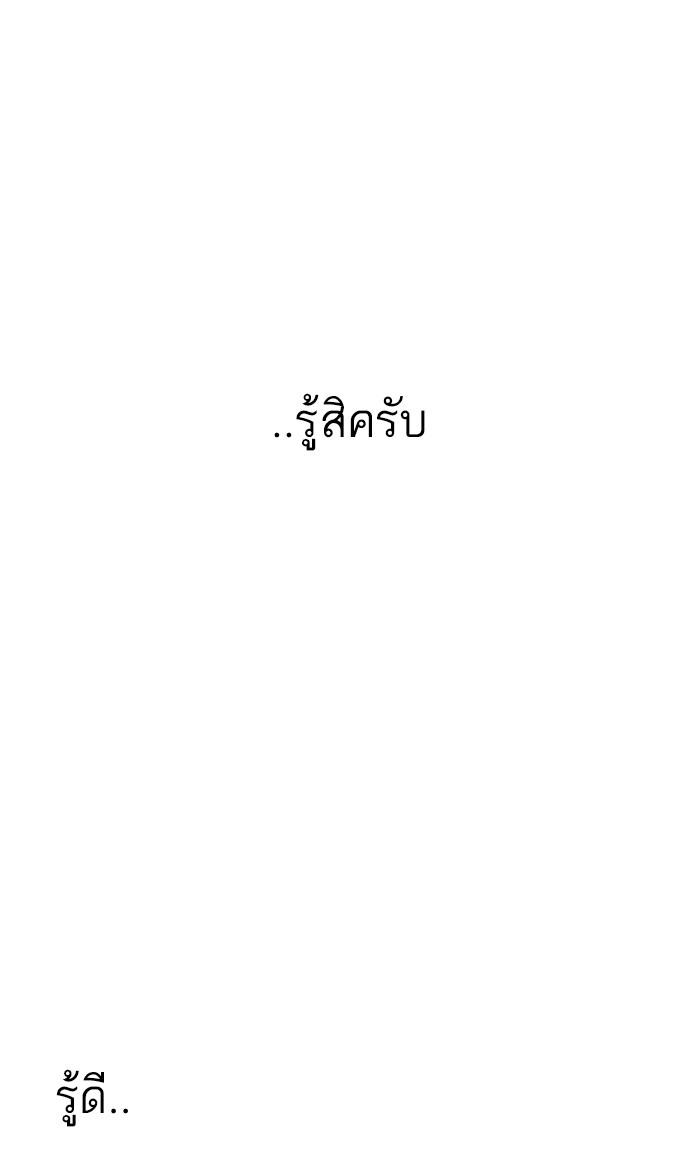 Lookism ตอนที่ 176 หน้า 23