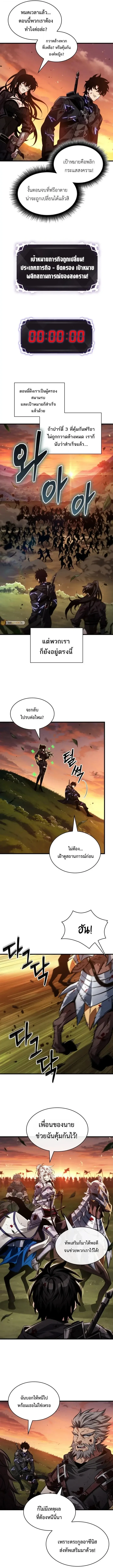 Pick Me Up, Infinite Gacha ตอนที่ 176 3