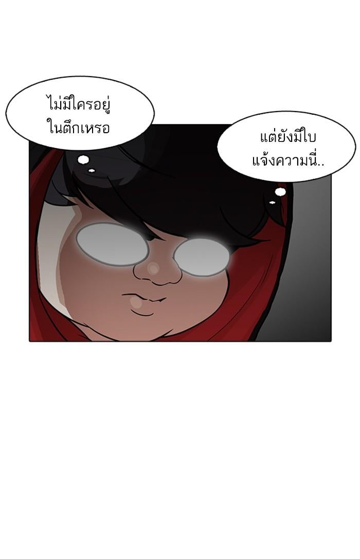 Lookism ตอนที่ 176 หน้า 31