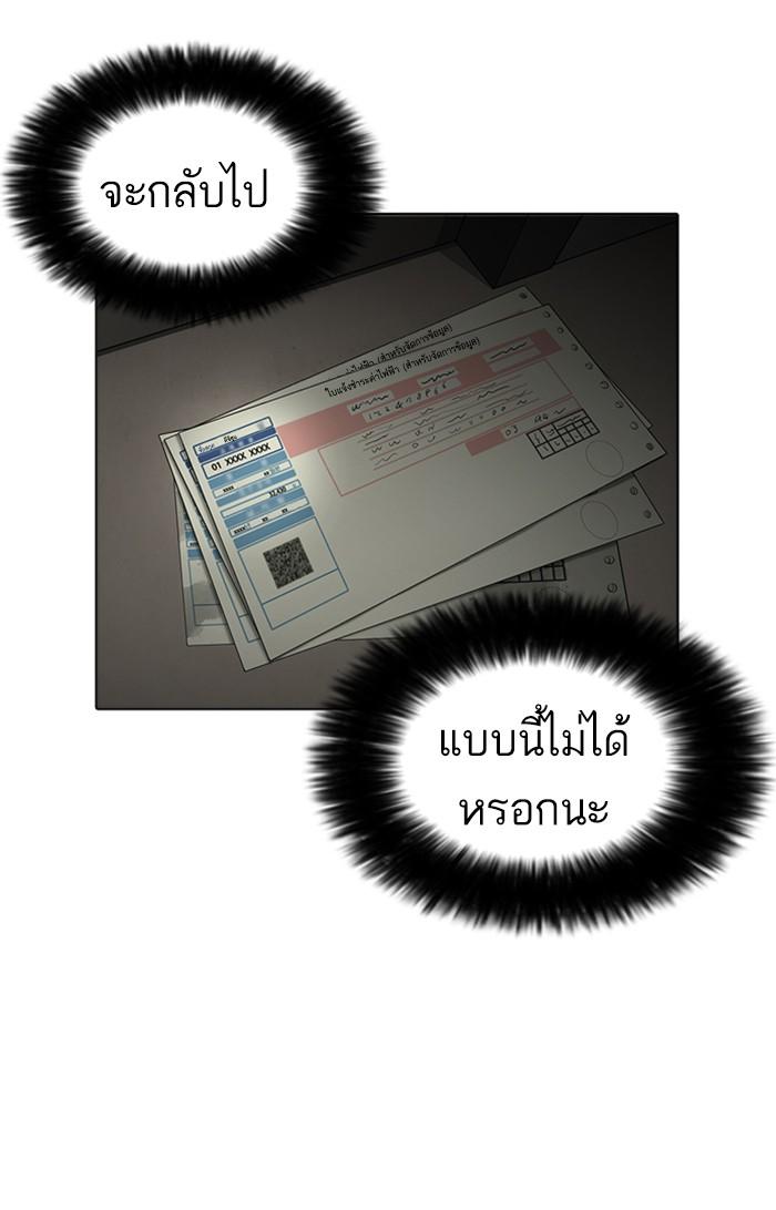 Lookism ตอนที่ 176 หน้า 32