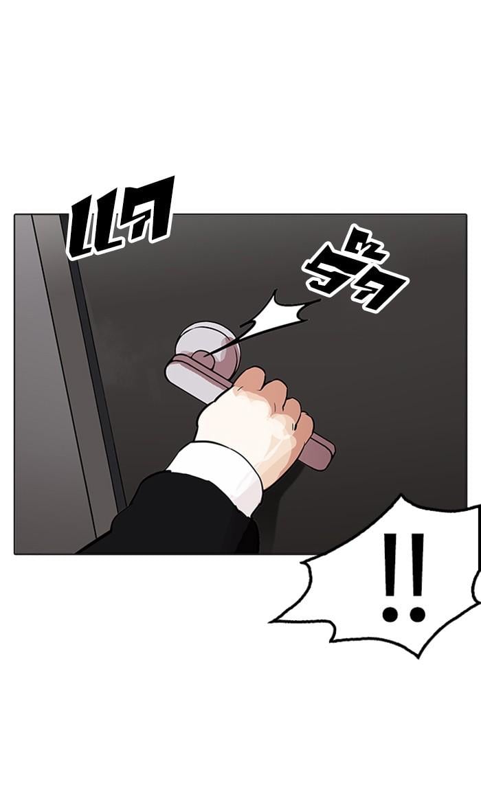 Lookism ตอนที่ 176 หน้า 34