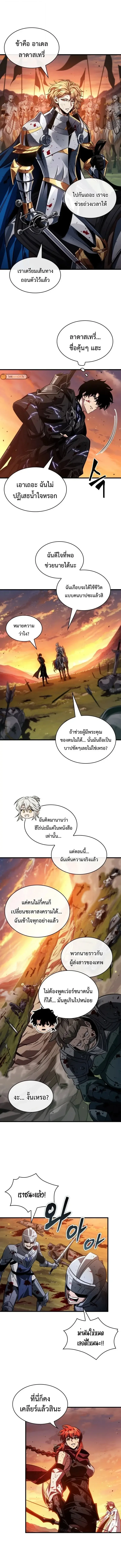 Pick Me Up, Infinite Gacha ตอนที่ 176 4